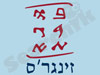 זינגר`ס