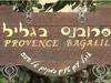 פרובנס בגליל 
