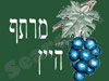 מרתף היין 