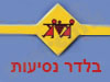 בלדר נסיעות 