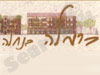 כרמלה בנחלה 