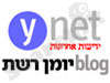 blog-יומן רשת ב-YNET 