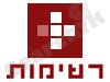 רשימות