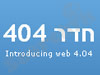 חדר 404