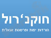 חוקנ'רול