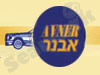 הסעות אבנר 