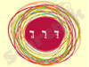דרך 