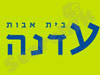בית אבות עדנה 