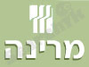 מרינה מזרקות