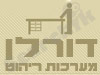 דורלן מערכות ריהוט 