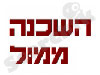 השכנה ממול