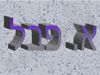 א. פאבל עבודות חשמל
