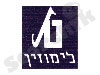 טל לימוזין