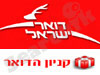 דואר ישראל - קניון