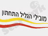מובילי הגליל התחתון 