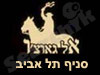 אל גאוצ'ו - תל אביב