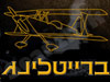 ברייטלינג 
