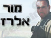 מור אלרז 