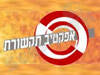 אפקטיב תקשורת