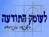 לעומק התודעה