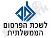 לשכת הפרסום הממשלתית