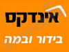 אינדקס בידור 