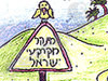 מינהל מקרקעי ישראל