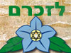 לזכרם
