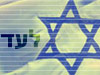 לעד 