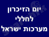יוה