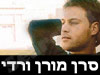 מורן ורדי