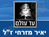 איתי מזרחי