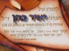 יאיר כהן 
