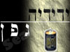 ידידיה גפן 