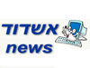 אשדוד news 