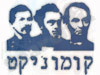 קומוניקט 