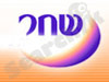 שחר תקשורת שיווקית 