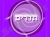 תדרים