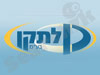 כן לתקן 