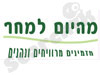 מהיום למחר