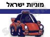 מוניות ישראל 