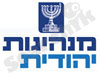 מנהיגות יהודית 