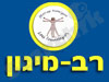 רב מיגון
