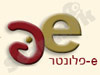 e-פלונטר 