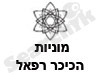 מוניות הכיכר רפאל 