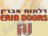 אברין דלתות