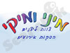 מיני ומיקי