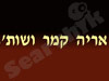 עו