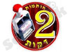 חתום נעול