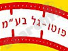 פוטו גל בע